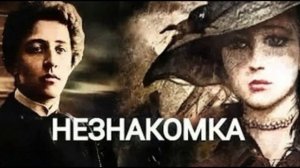 Незнакомка ( Remix Czar 63 )