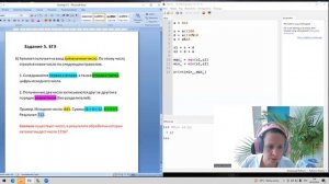 Python в ЕГЭ. Операции целочисленного деления. Задание 5