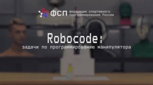 Инструкция для участников РобоКод-2025