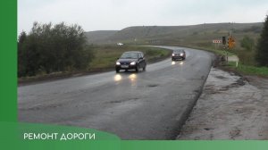 Ремонт дороги возле Тюменяка