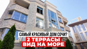 Клубный дом в Сочи: стоит ли брать квартиру на Бытхе?