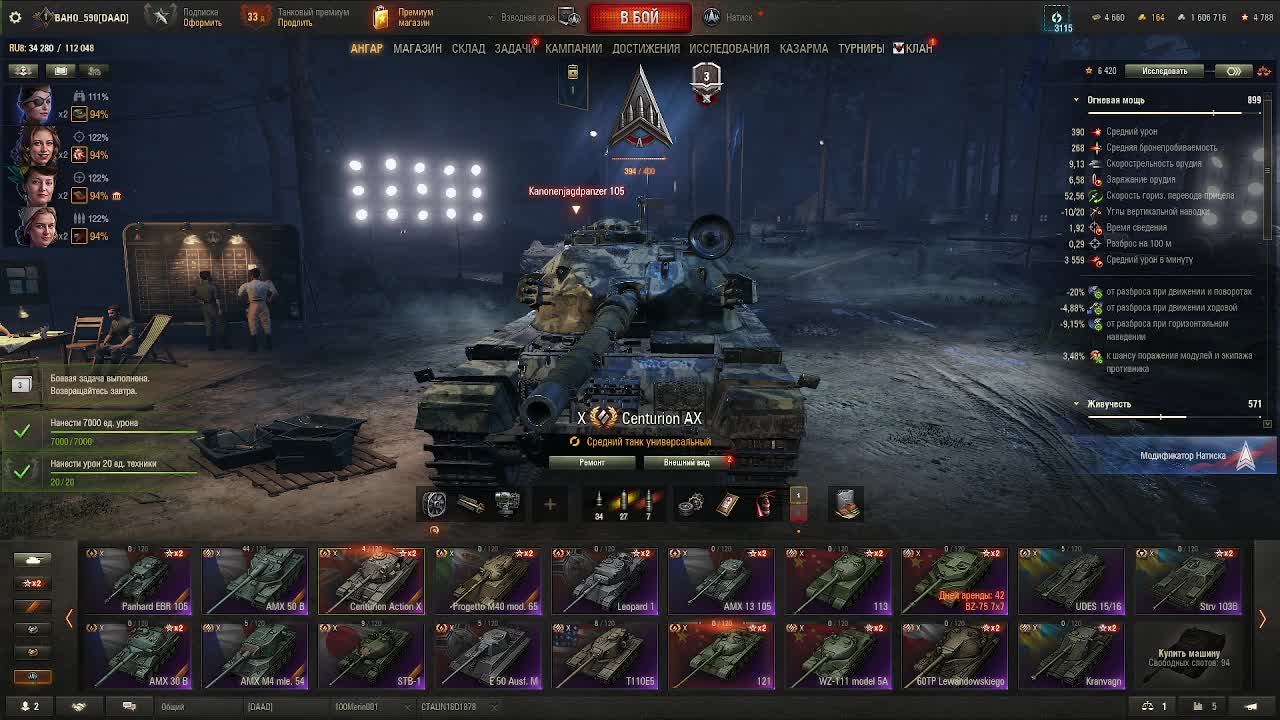 Мир Танков смотреть онлайн