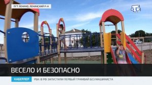 Благоустройство пгт Ленино продолжается