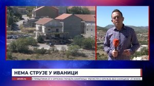 Нема струје у Иваници