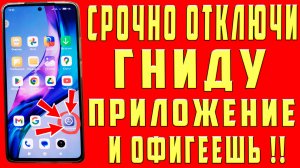 СРОЧНО ОТКЛЮЧИ ЭТИ ФУНКЦИИ ТЕЛЕФОНА СРОЧНО ОТКЛЮЧИ ЭТИ НАСТРОЙКИ ТЕЛЕФОНА