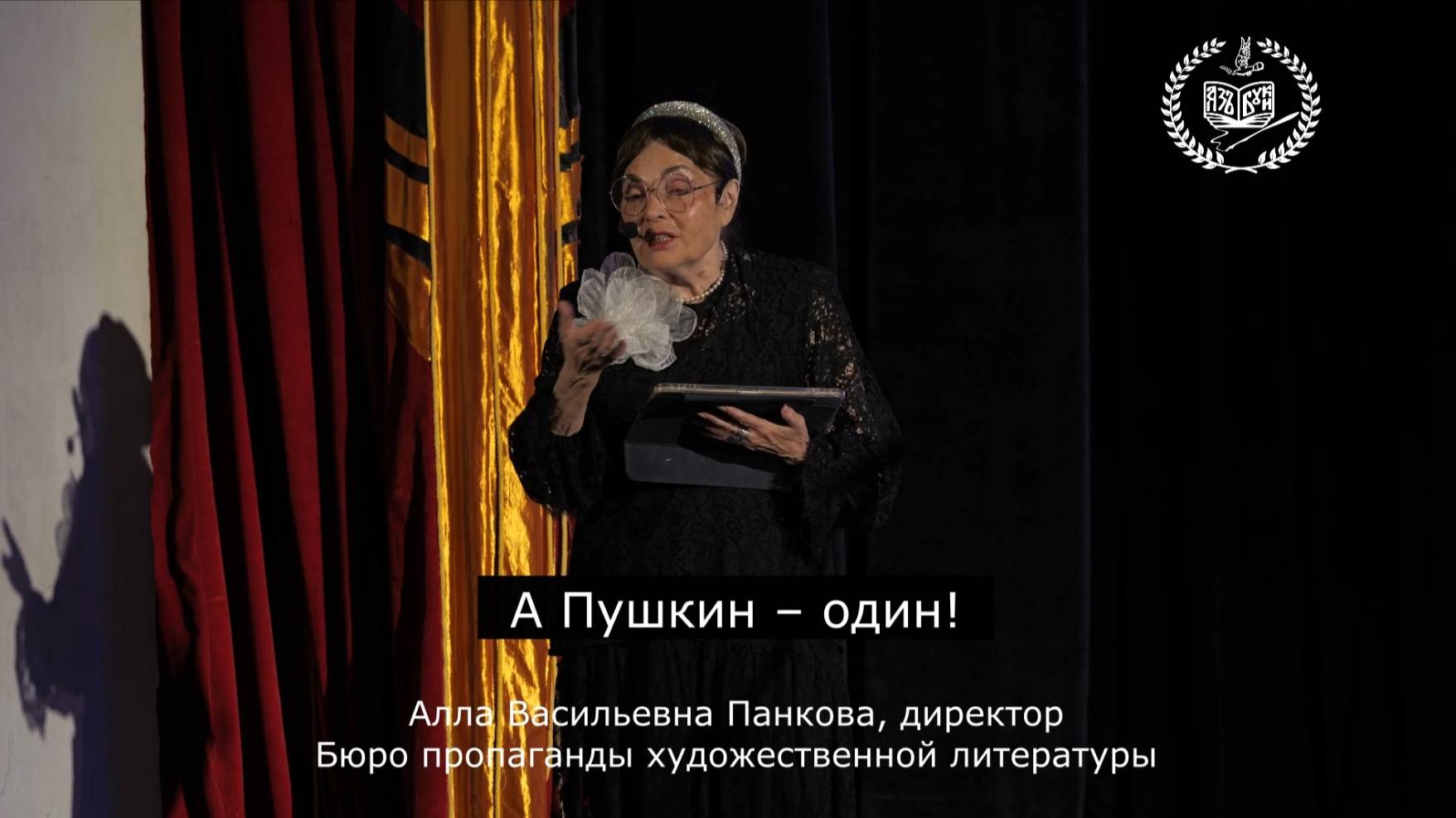 "У России - Пушкин один" Севастополь, 20 августа 2025