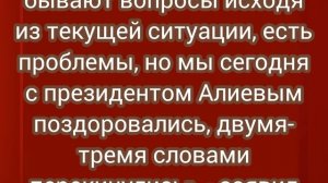 Путин прокомментировал напряженные отношения России и Азербайджана