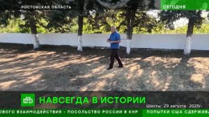 Сегодня г.Шахты