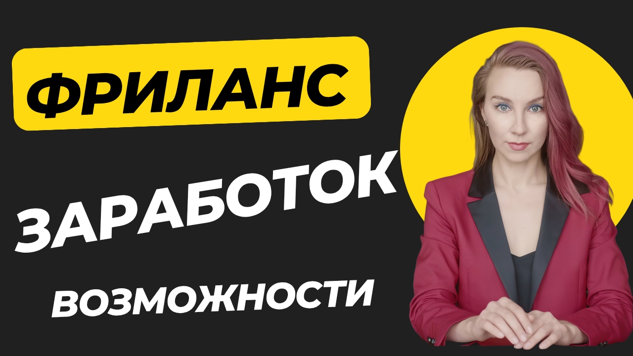 Заработок в интернете - сложно но можно. Сопровождение или самостоятельно?