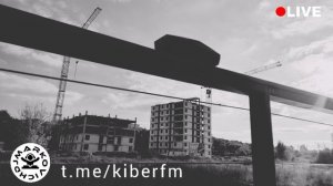 Радио КИБЕР ФМ