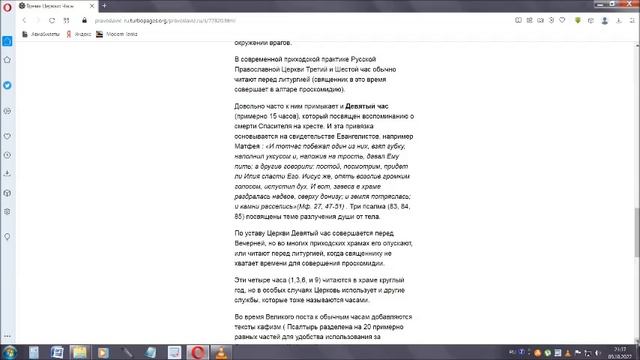 Богослужебные часы