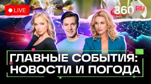 Россиянина убили на Burning Man. Фуникулер рухнул в Лиссабоне. Крушение самолета под Рязанью. Погода