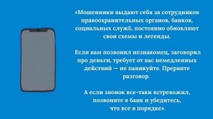 Мошенники выдают себя за сотрудников правоохранительных органов, банков, социальных служб