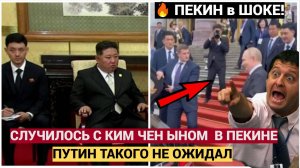 ПУТИН, СИ И КИМ ОБЪЕДИНИЛИСЬ! Военный парад в Пекине как вызов Америке: что показали миру?"