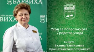 В рамках научно-практических бесед клуба "Барвиха-мед"