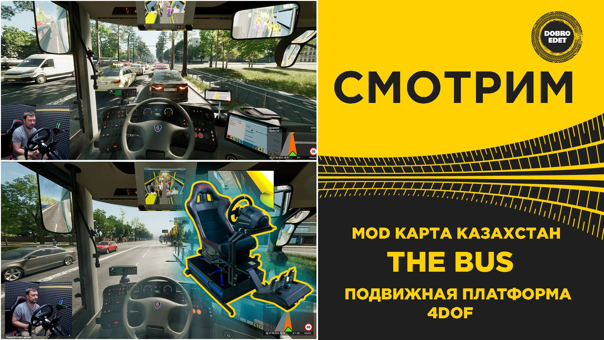 THE BUS - КАРТА КАЗАХСТАН НА ПОДВИЖНОЙ ПЛАТФОРМЕ 4DOF смотреть онлайн