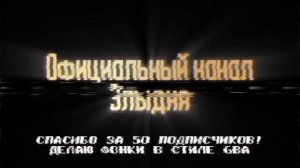 KREZUS - Uh vei vei (GBA) Подарочек для вас, сам делал 😄