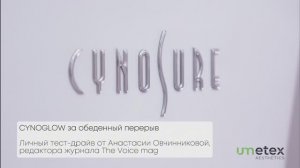 Сияние за обеденный перерыв? | Личный тест-драйв от Анастасии Овчинниковой