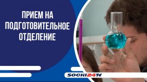СГУ открыл прием на подготовительное отделение для льготных категорий абитуриентов