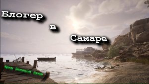 Храм Зеленой Луны №1-Ищем подписчиков)))!