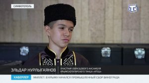 Ансамбль крымскотатарского танца «Атеш» отметил 9-летие