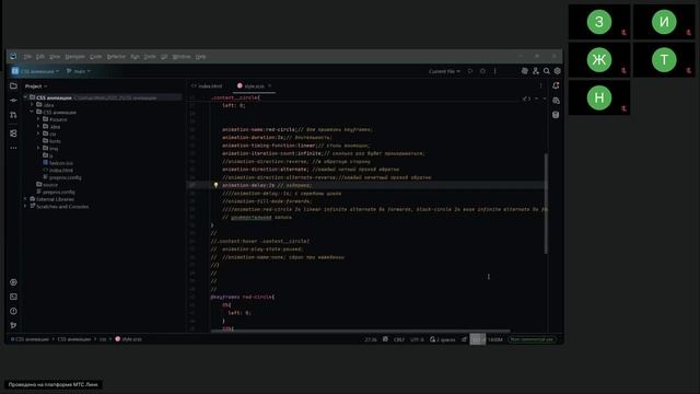 1-2 гр Веб-дизайн и создание сайтов ТГУ 3 гр Веб-дизайнер ТГУ 1 гр Web-дизайнер РАНХиГС CSS-анимации
