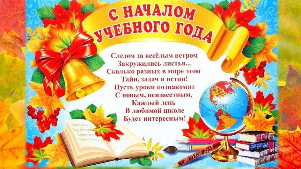 1 сентября В МБОО Лицей села Верхний Мамон прошла торжественная линейка и прозвенел первый  звонок.