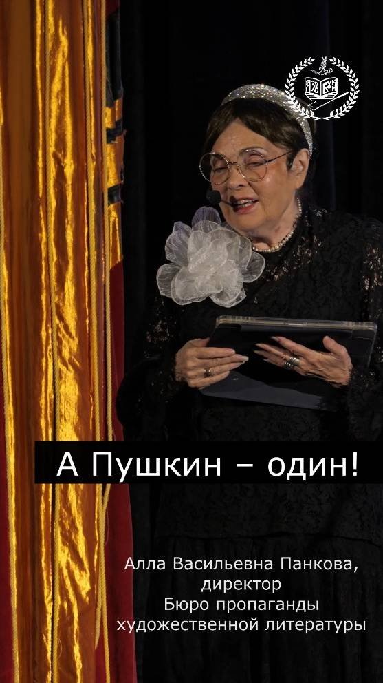 "У России - Пушкин один" Севастополь, 20 августа 2025