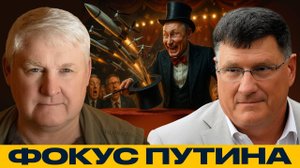 Фокусы Москвы: как удары дронами рушат планы США и Европы — Мартьянов и Риттер