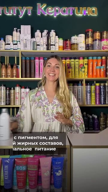 Все СОСТАВЫ кератина и ботокса для БЛОНДА в одном видео. Какой подойдёт тебе? смотреть онлайн