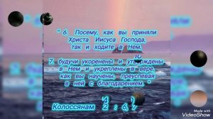 Роса Божиего присутствия обновляет разум и сердце.