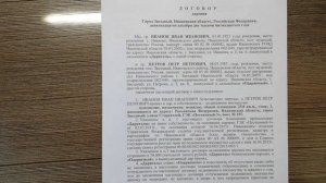 Договор дарения гаражного бокса!