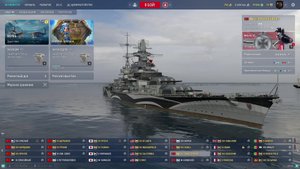 Мир кораблей