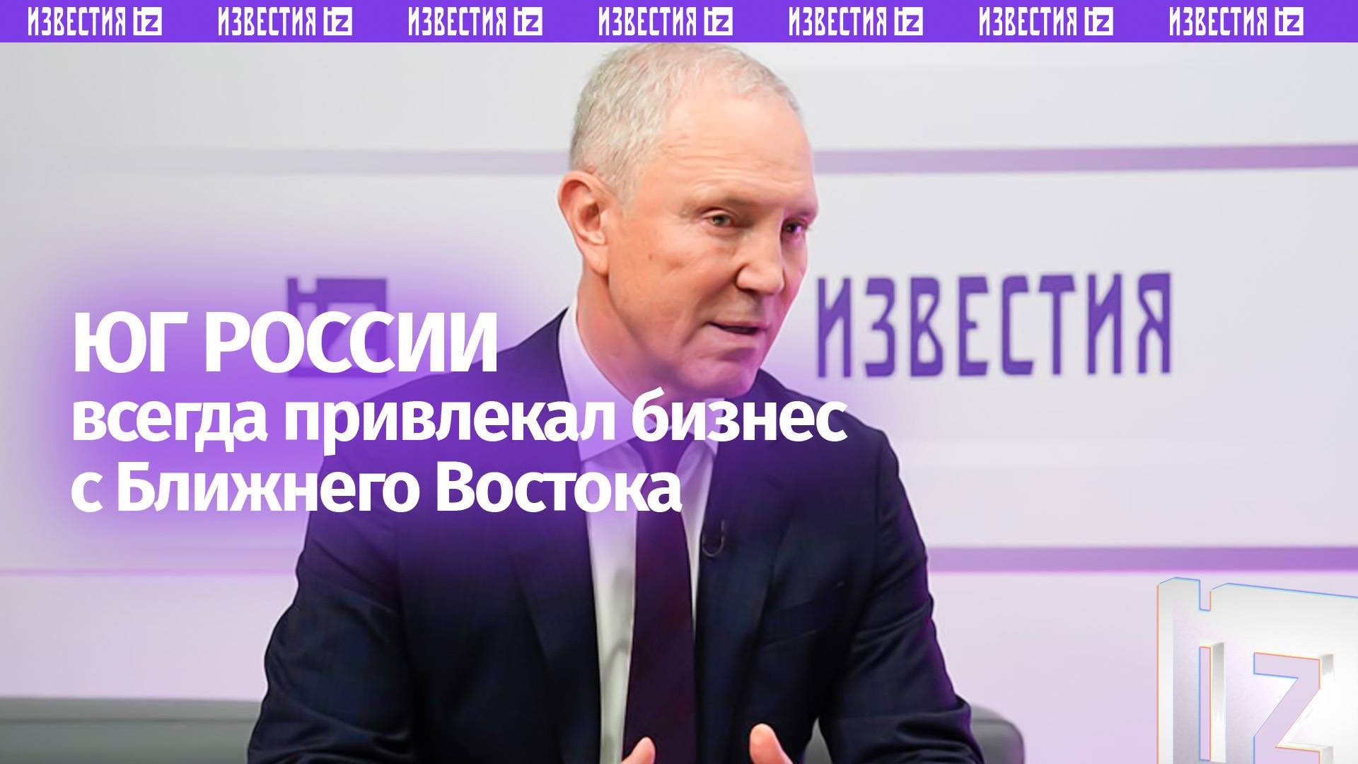 Херсонская область привлекает инвесторов с Ближнего Востока, Китая и Индонезии  Владимир Сальдо