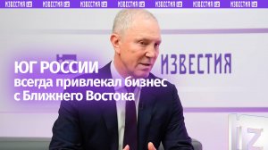 Херсонская область привлекает инвесторов с Ближнего Востока, Китая и Индонезии — Владимир Сальдо