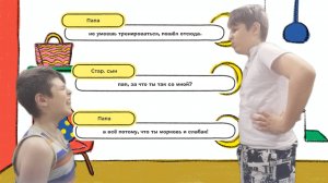 Сериал: Матвей и семья 4 серия Спорт