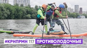 Противолодочные учения Школы САП-слалома