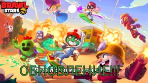 Subway Surfers в Бравл старс? Обновление!!!