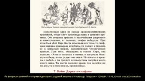 Урок 6. Беды от вина. Книга первая для чтения по Русской Истории.