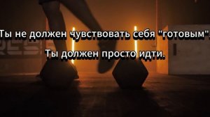 Почему ты не можешь начать? Правда, которую ты боишься услышать.