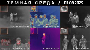 Темная среда (03.09.2025 г.) | Страйкбол г. Киров