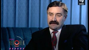 Человек недели 03.02.1995
