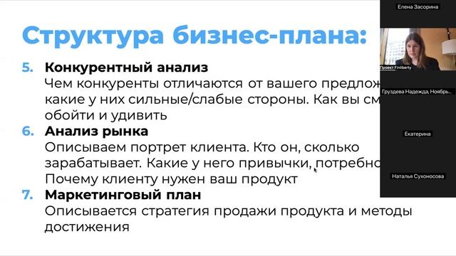 День 3. Урок 1 часть 2