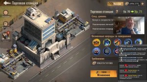 state of survival s799 движки и всякости