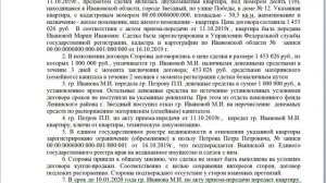 Соглашение о расторжении договора купли-продажи!