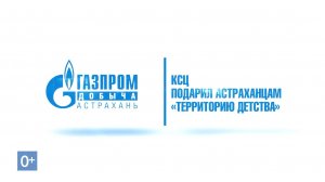 "Территория детства"