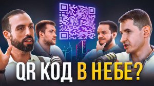 Подкаст «Хочу Интеллект». Выпуск 1