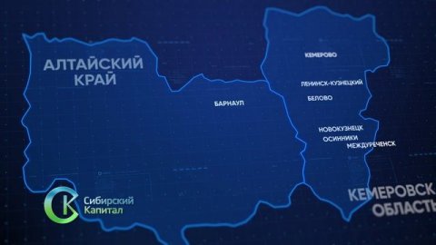 Новости Прокопьевска 05 09 2025