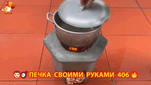 Печка своими руками для дачи и сада вариант (406) Пошаговая инструкция как сделать 🏻🍳🥘👨🏻🍳
