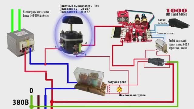 ТОЧЕЧНАЯ СВАРКА Ошибки и нюансы при сборке споттера и контактной сварки смотреть онлайн